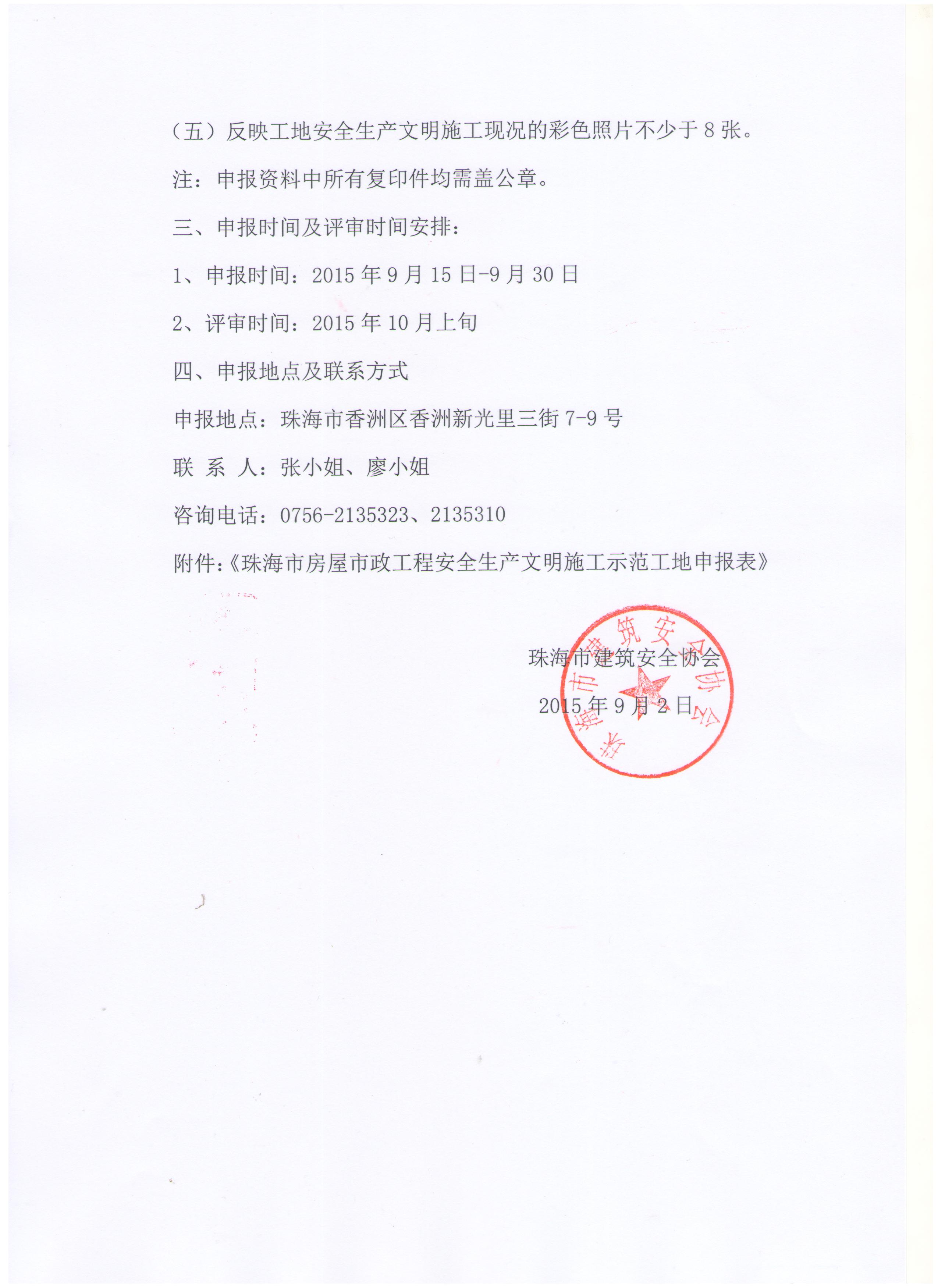 文件扫描件三