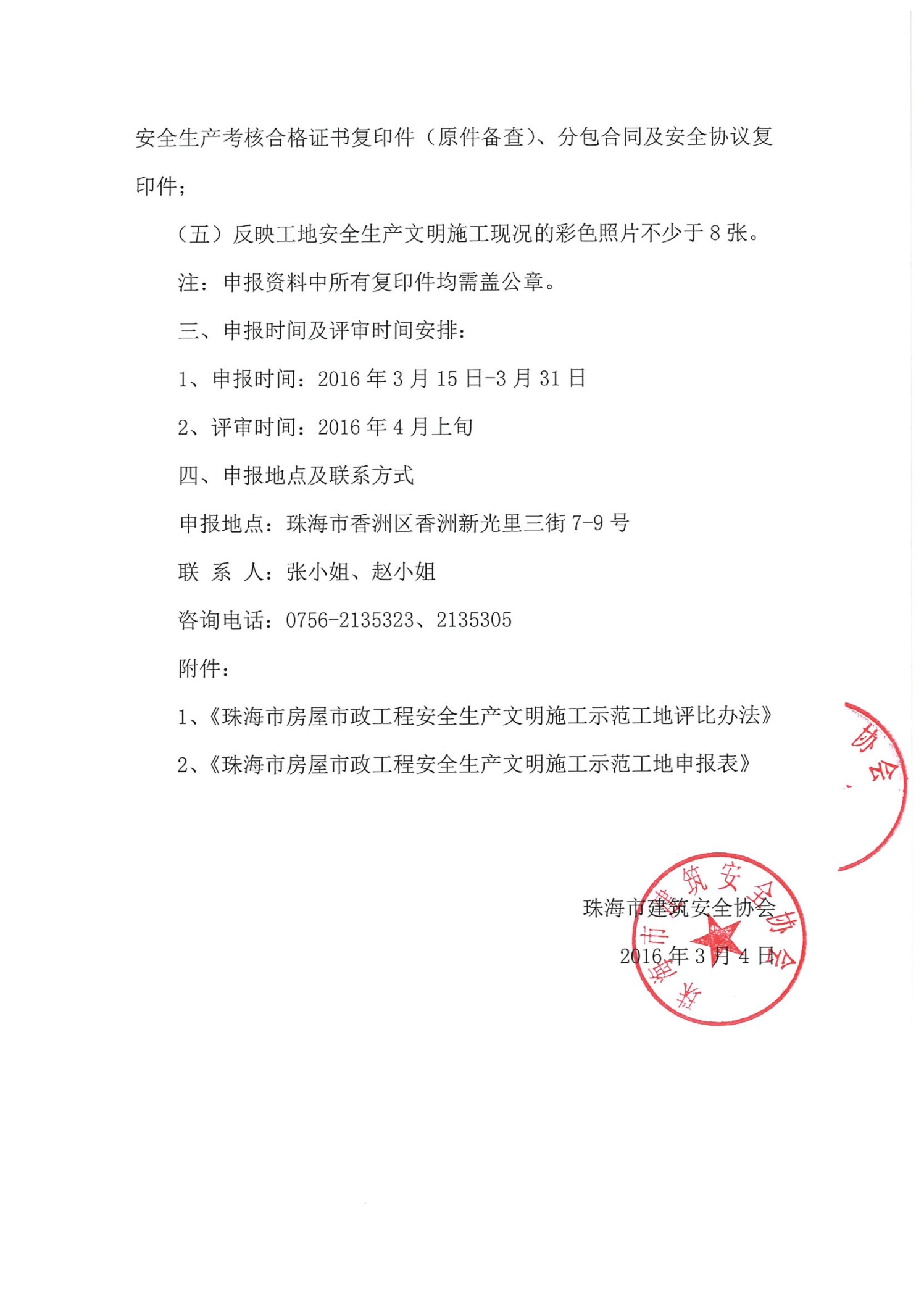 文件扫描件三