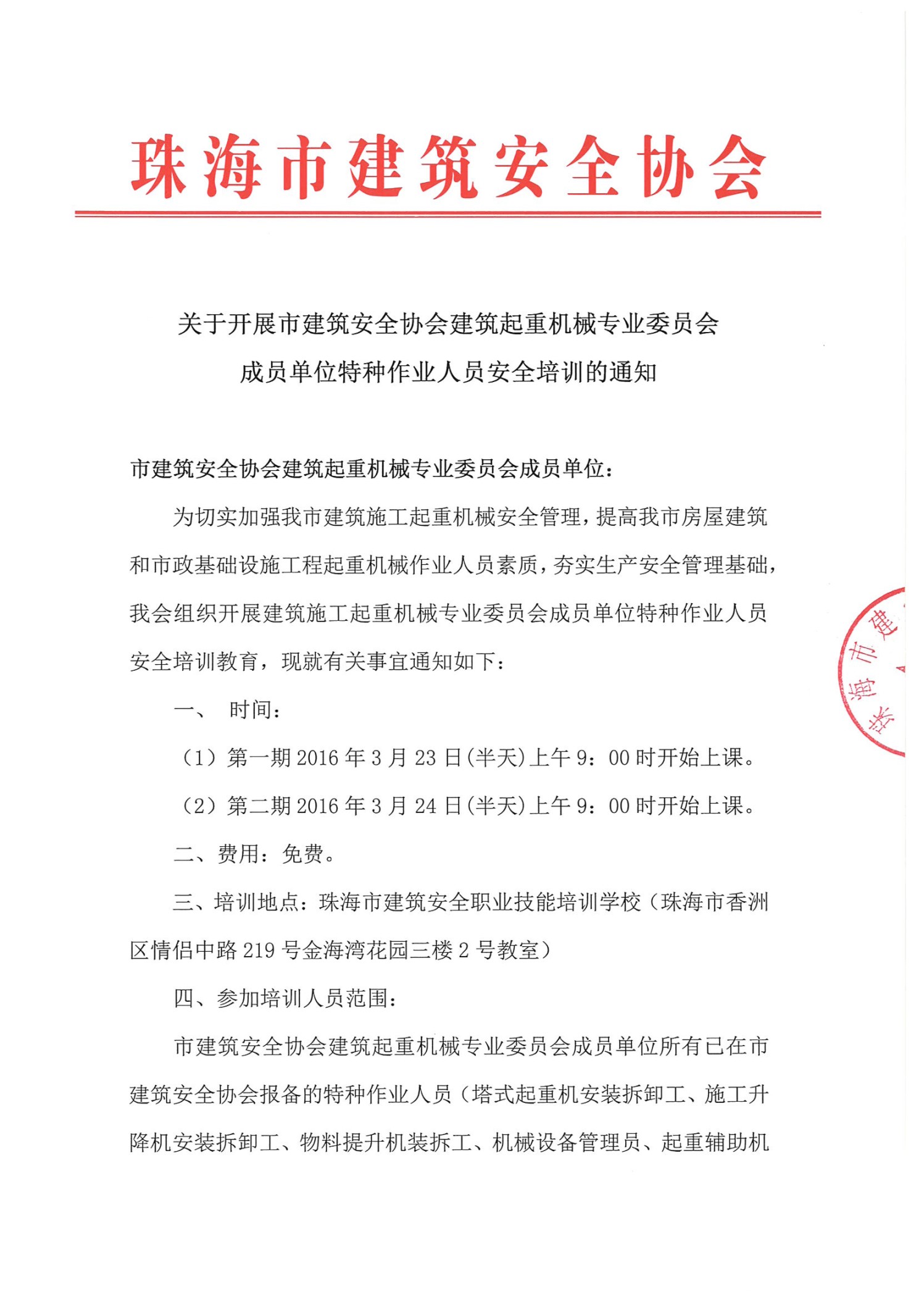 文件扫描件一